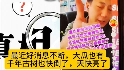 吃瓜事件最新爆料新闻,最新爆料揭露惊人内幕